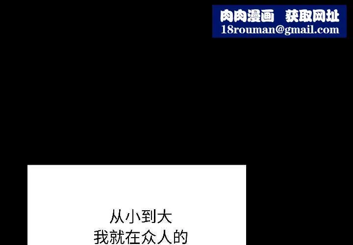 最後的沖刺第40話