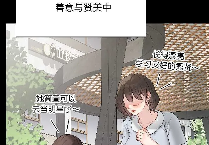 最後的沖刺第40話
