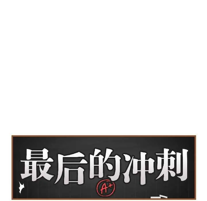最後的沖刺第40話