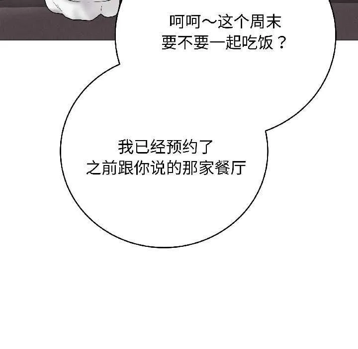 最後的沖刺第40話