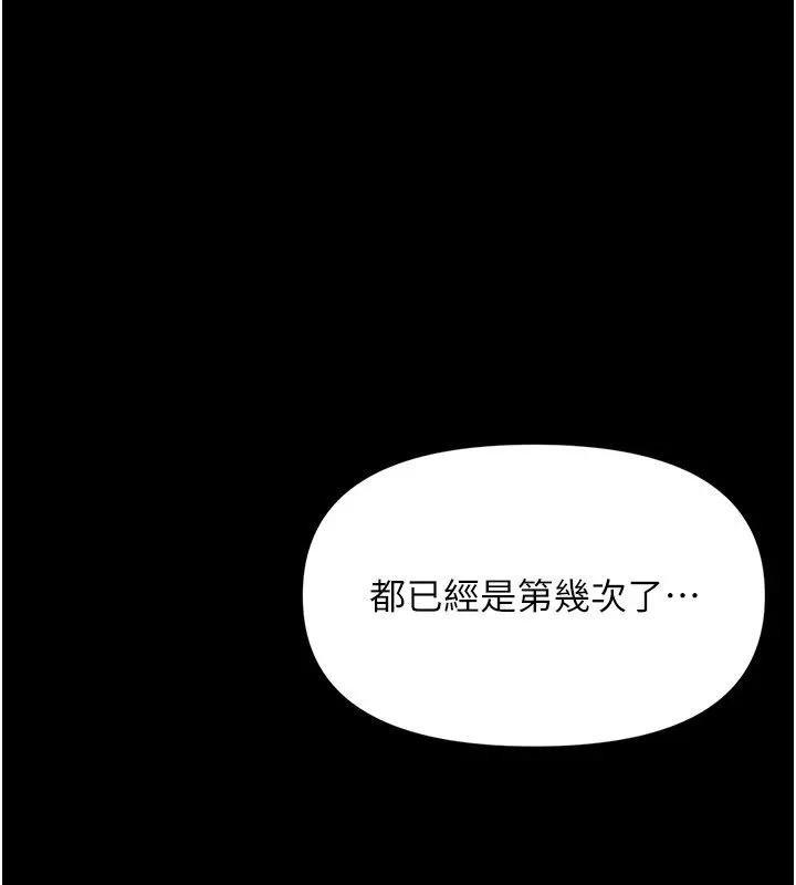 幼惑第1話-長不大的小飛俠