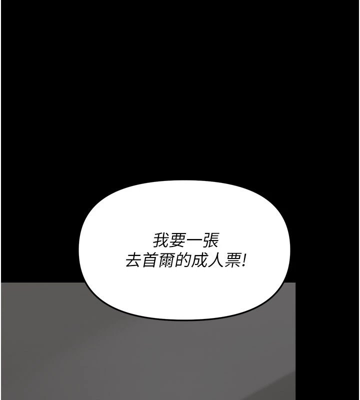 幼惑第1话-长不大的小飞侠