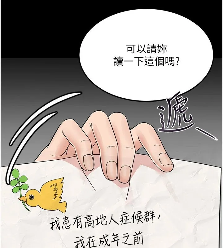 幼惑第1話-長不大的小飛俠