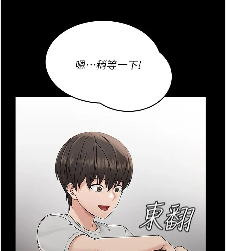幼惑第1話-長不大的小飛俠