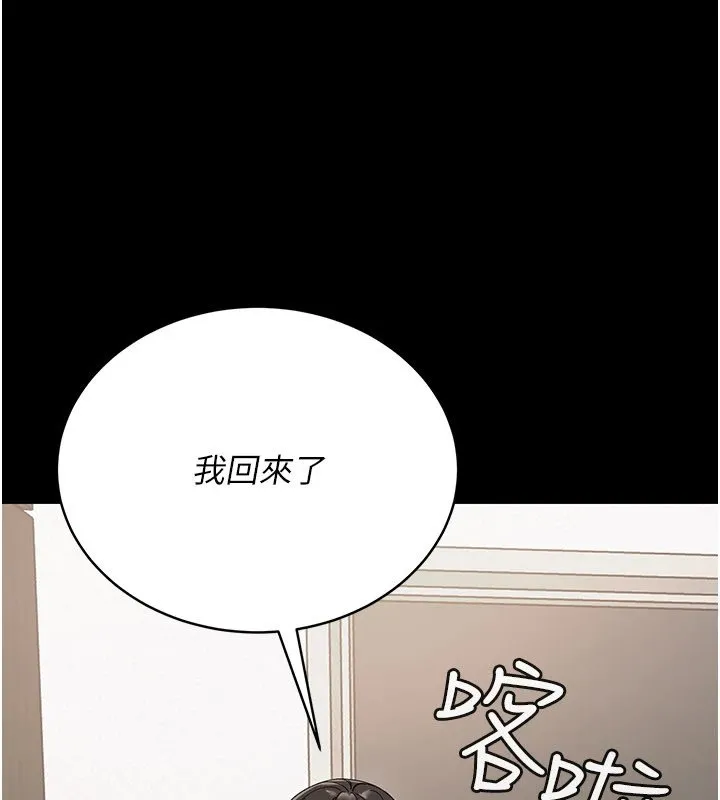 幼惑第1話-長不大的小飛俠