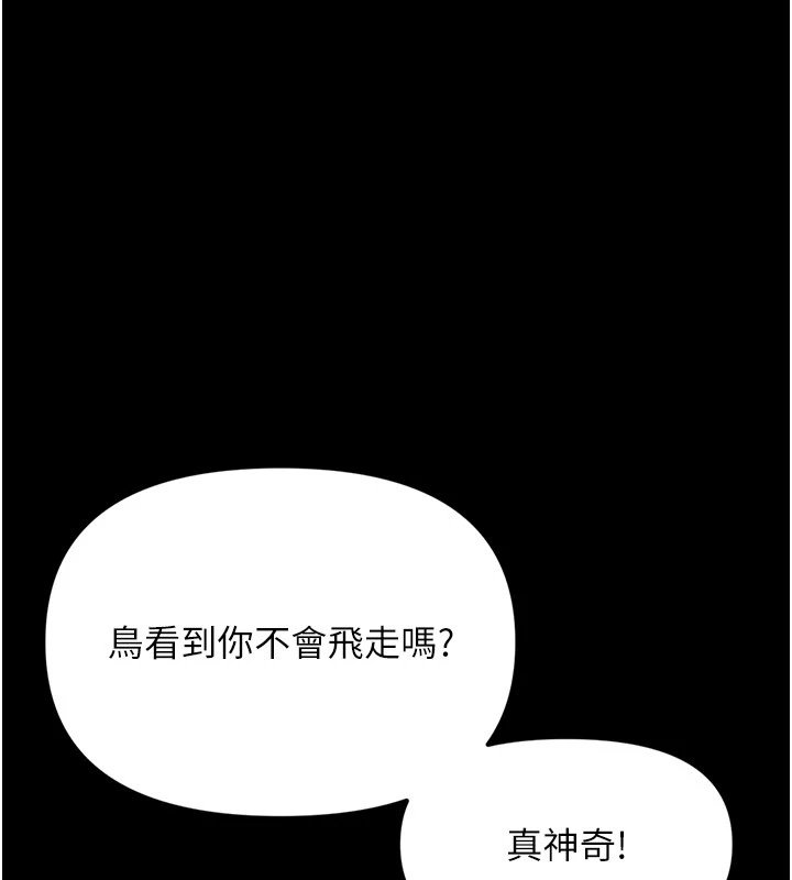 幼惑第1话-长不大的小飞侠