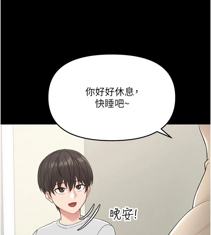 幼惑第1話-長不大的小飛俠