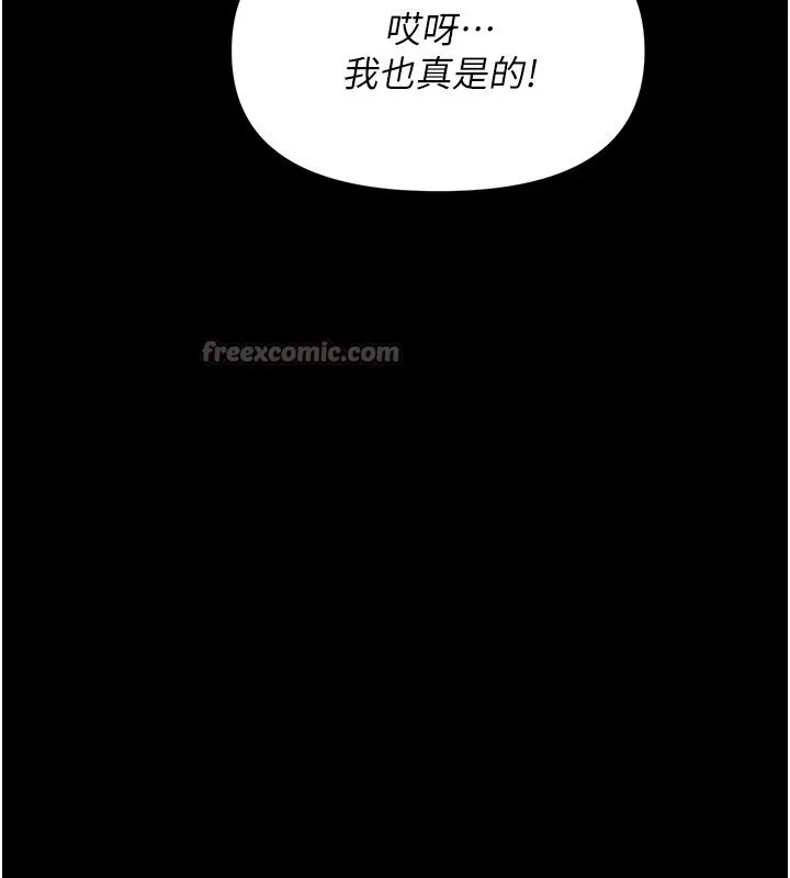 幼惑第1話-長不大的小飛俠