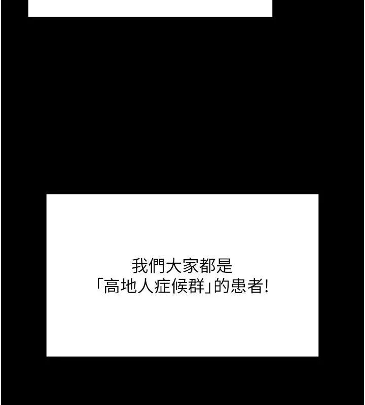 幼惑第1話-長不大的小飛俠