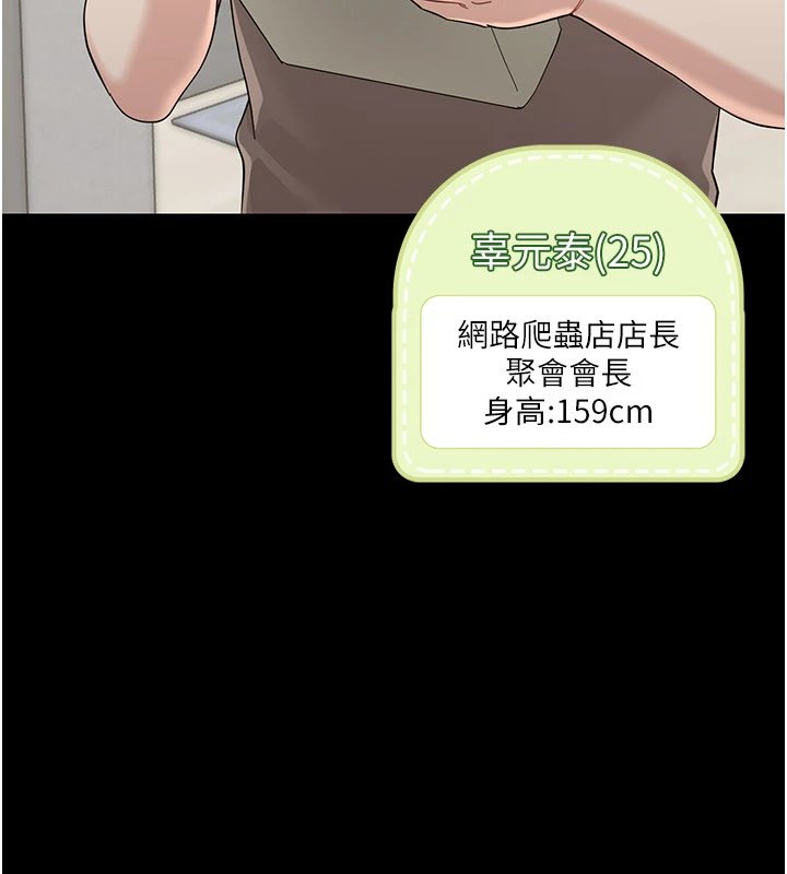 幼惑第1话-长不大的小飞侠