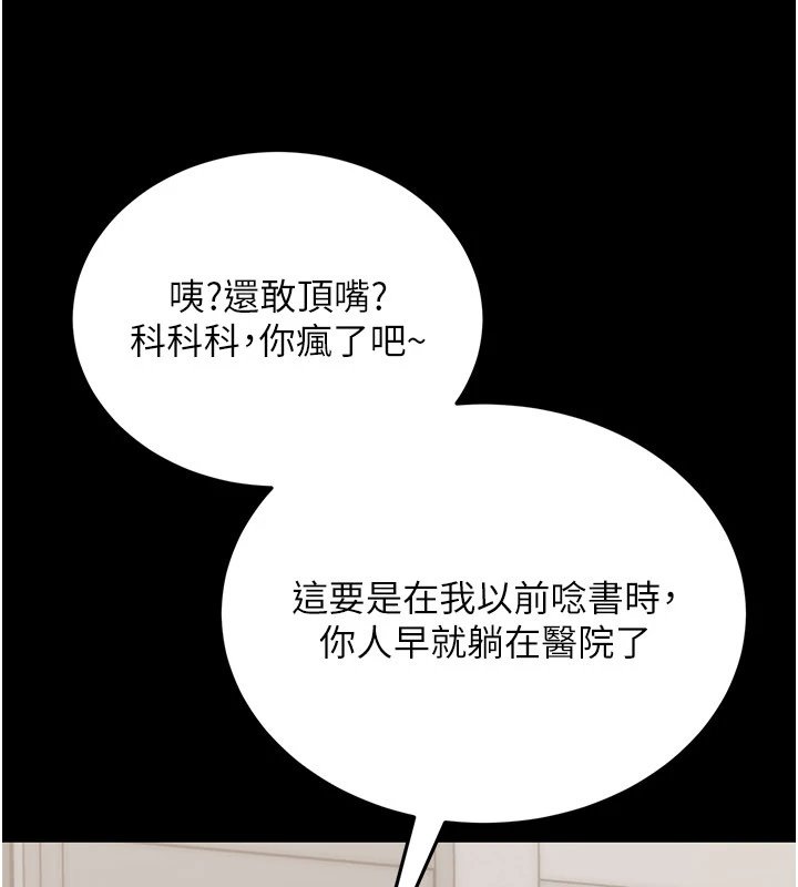 幼惑第1话-长不大的小飞侠