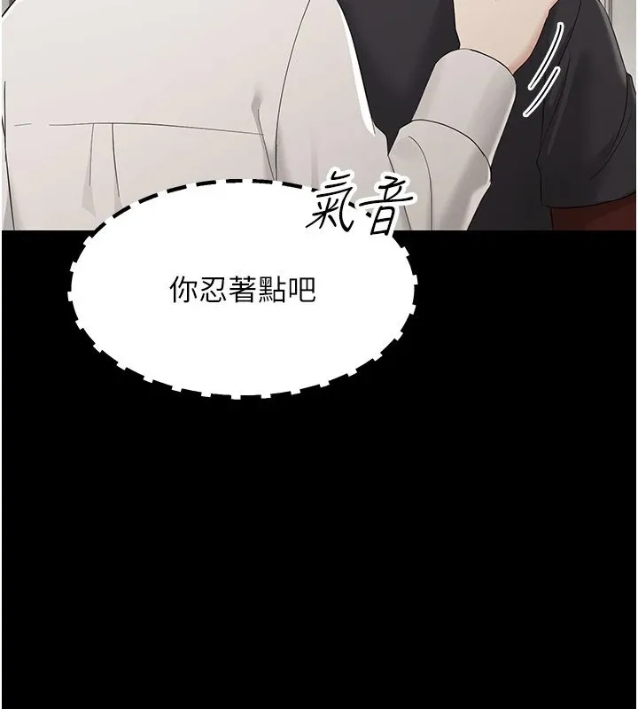 幼惑第1話-長不大的小飛俠