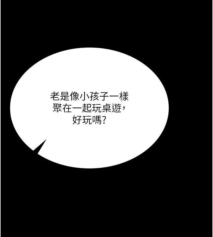 幼惑第1话-长不大的小飞侠