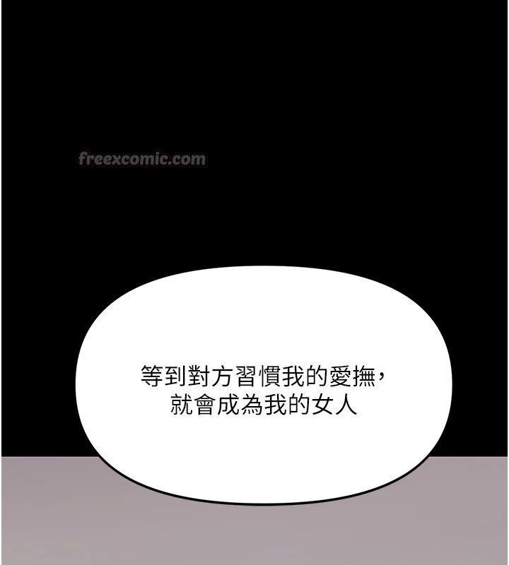 幼惑第1话-长不大的小飞侠