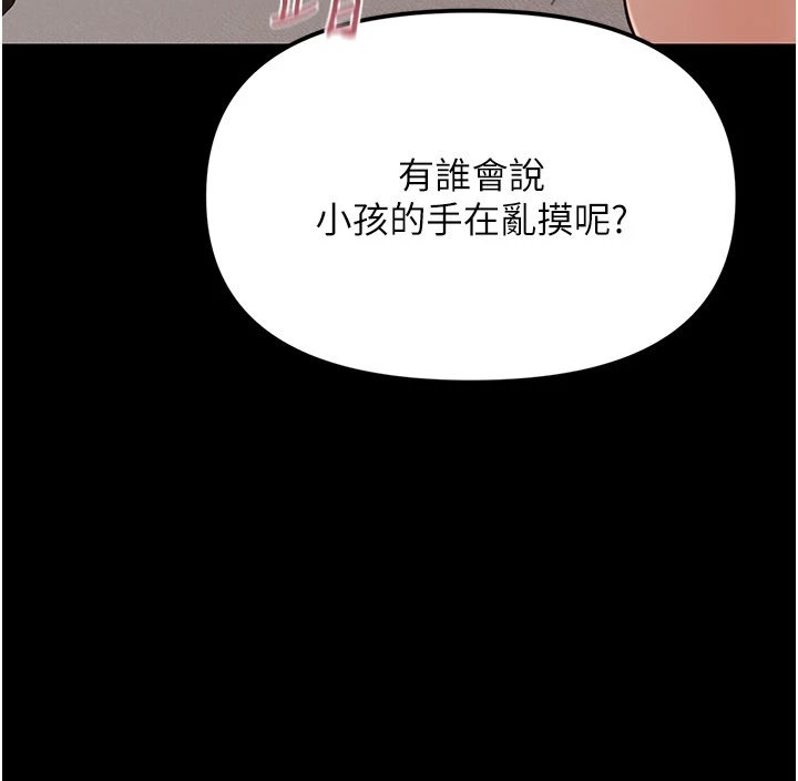幼惑第1话-长不大的小飞侠