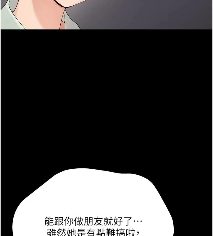 幼惑第1話-長不大的小飛俠