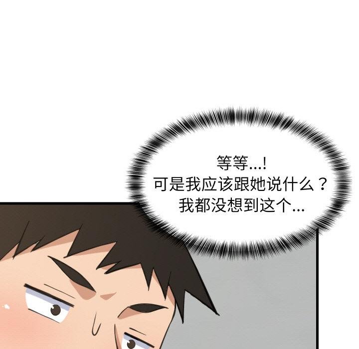 难缠姐妹偏要和我同居第73話