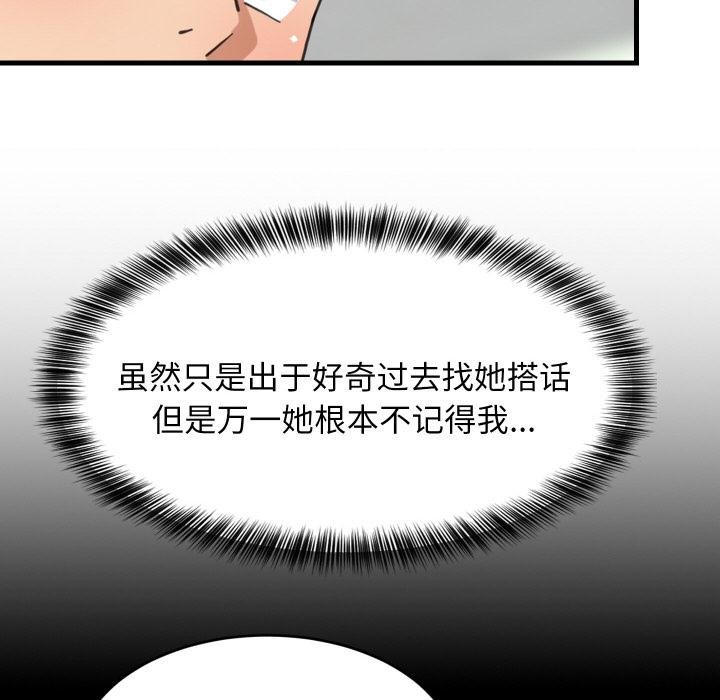 难缠姐妹偏要和我同居第73話
