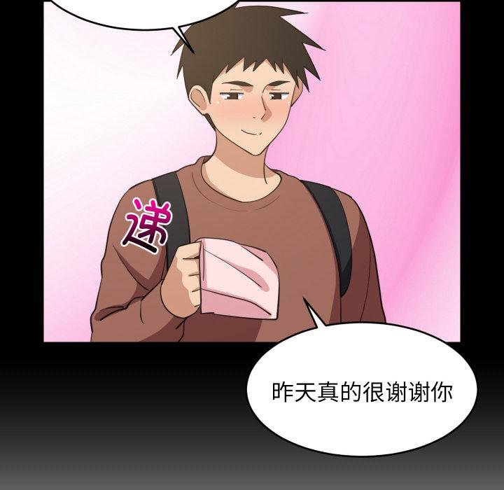 难缠姐妹偏要和我同居第73話
