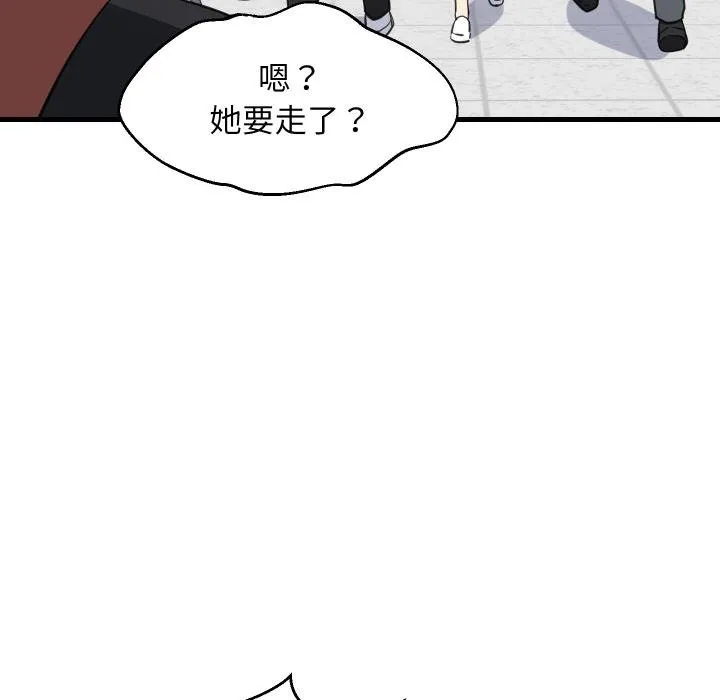 难缠姐妹偏要和我同居第73話