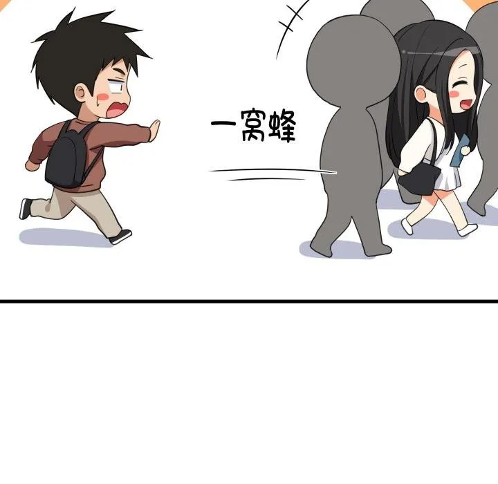 难缠姐妹偏要和我同居第73話