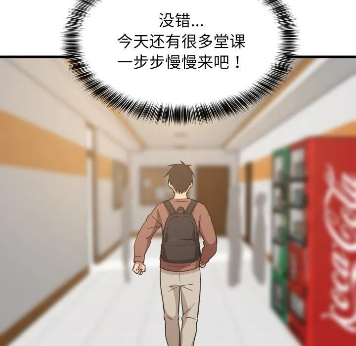 难缠姐妹偏要和我同居第73話