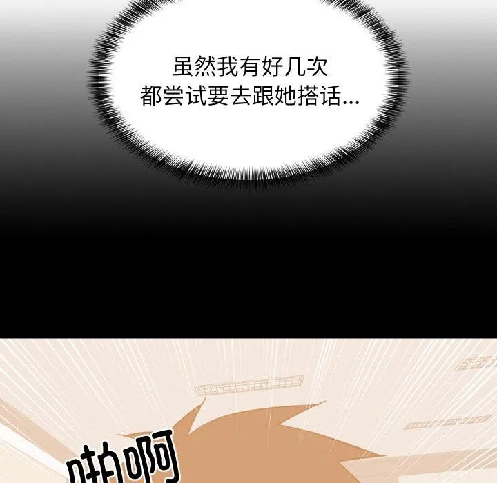 难缠姐妹偏要和我同居第73話
