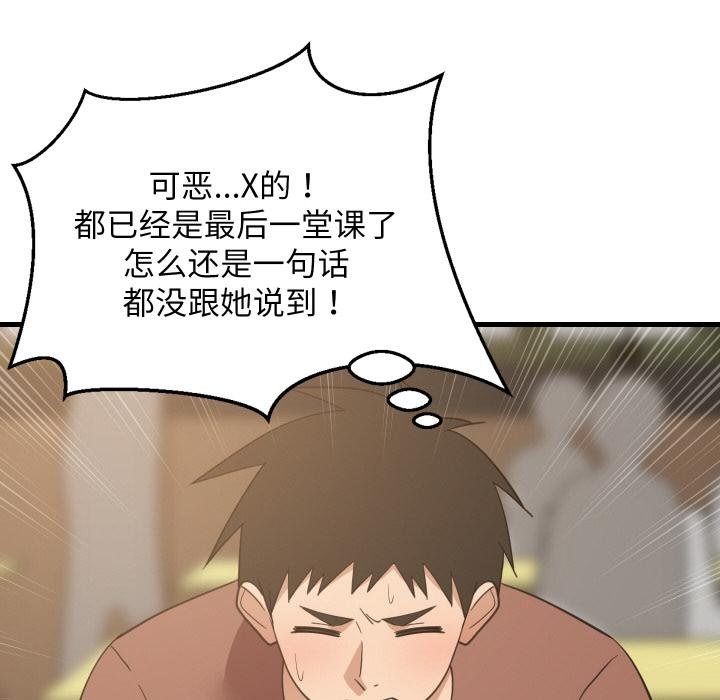 难缠姐妹偏要和我同居第73話