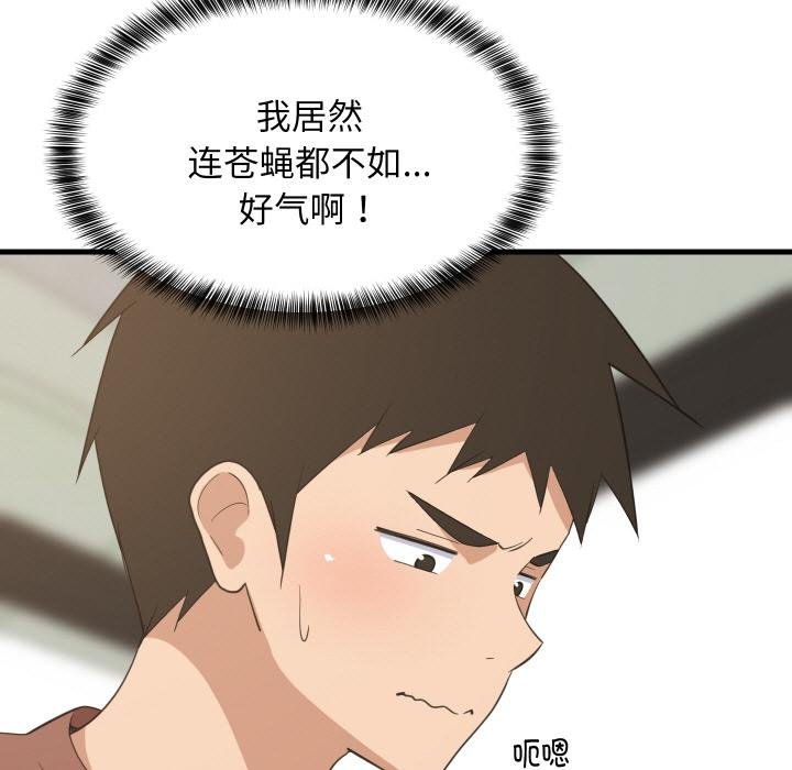 难缠姐妹偏要和我同居第73話