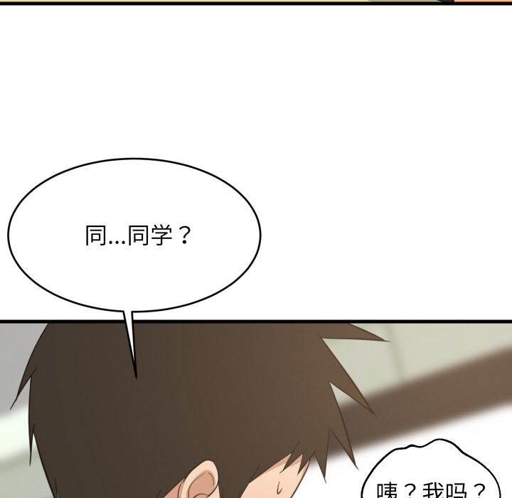 难缠姐妹偏要和我同居第73話