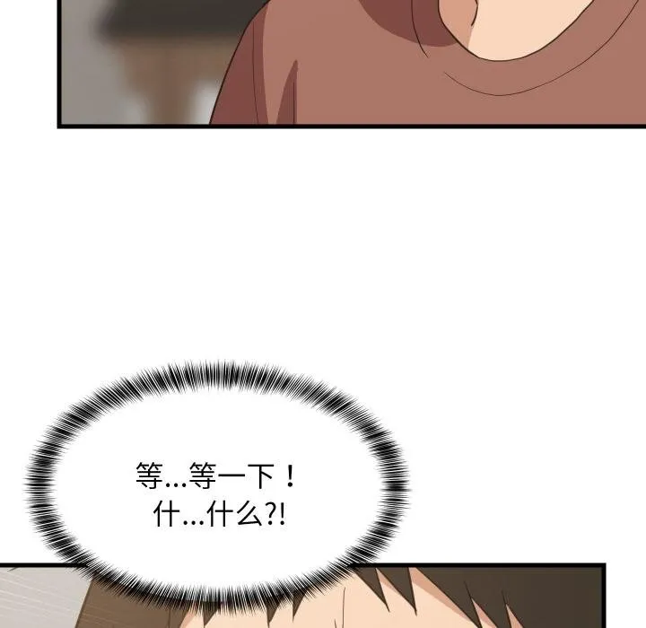 难缠姐妹偏要和我同居第73話