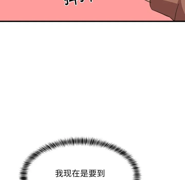 难缠姐妹偏要和我同居第73話