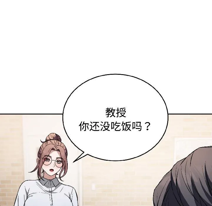 錯位的星辰第24話