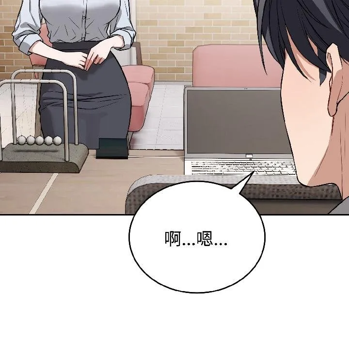錯位的星辰第24話