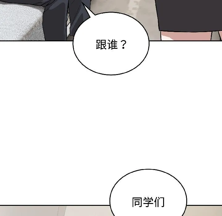錯位的星辰第24話