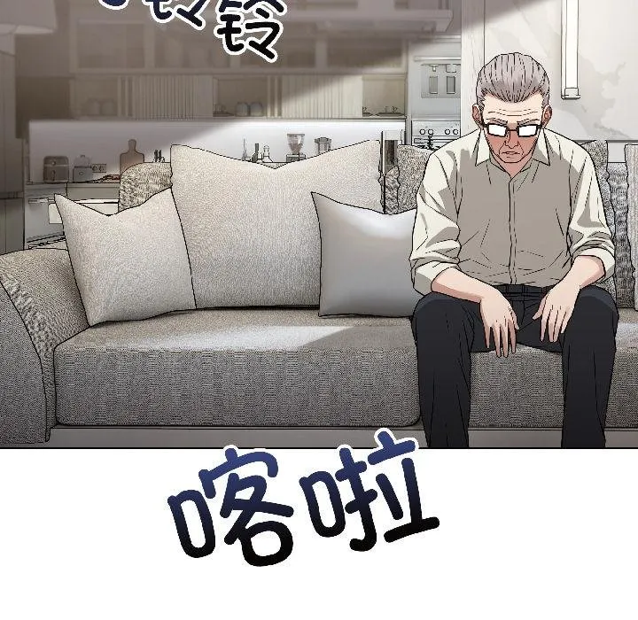 錯位的星辰第24話