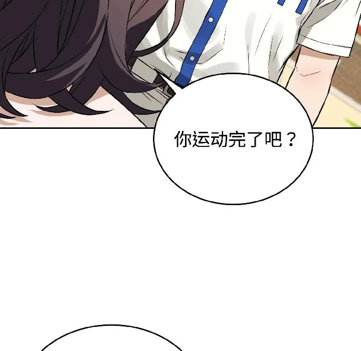 錯位的星辰第24話