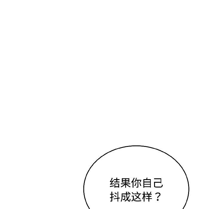 错位的星辰第24話
