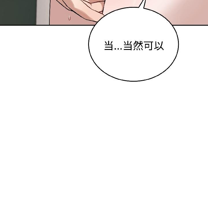 错位的星辰第24話