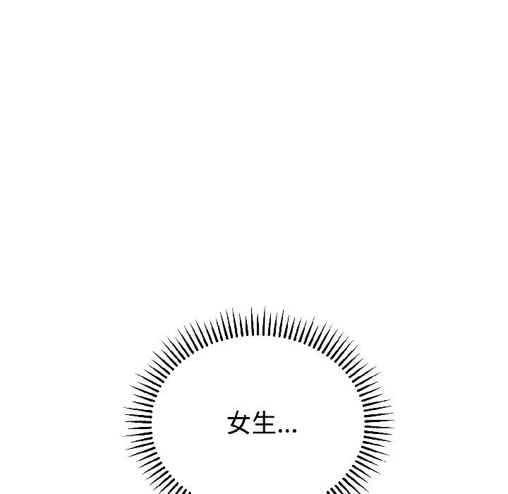 錯位的星辰第24話