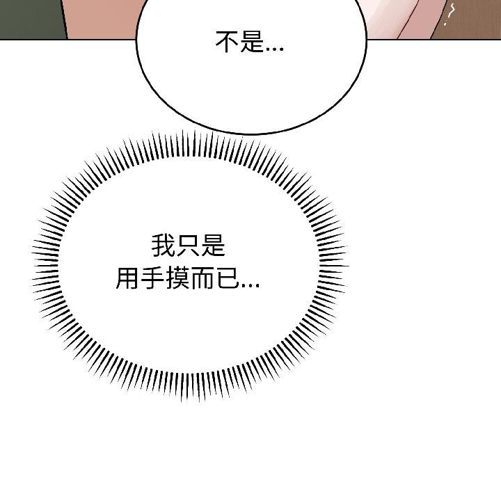 错位的星辰第24話