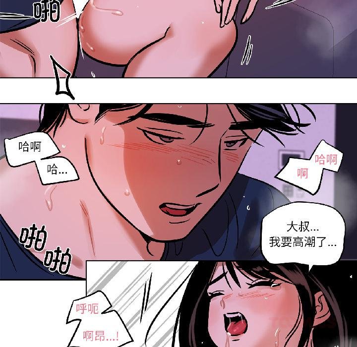 雪人第32話
