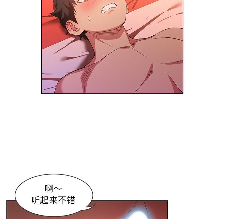 她的直播间第40話