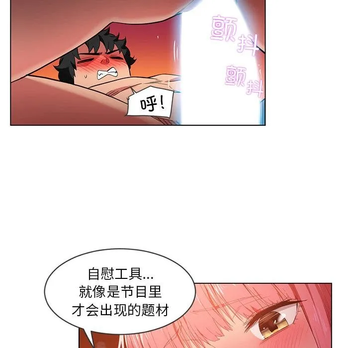 她的直播間第40話