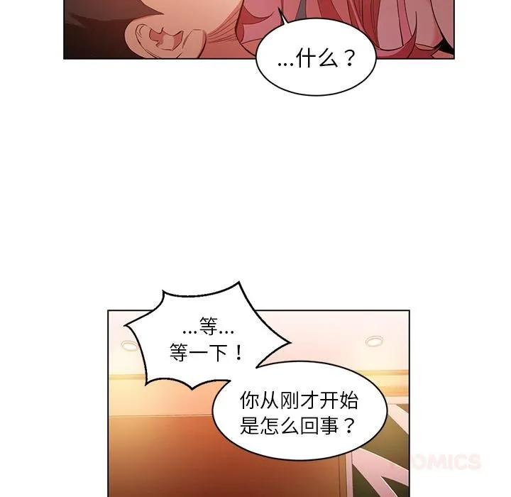 她的直播間第40話
