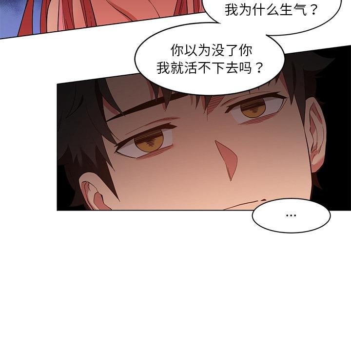她的直播間第40話