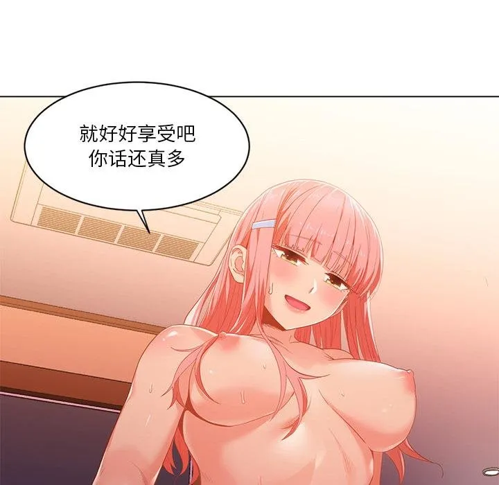 她的直播間第40話