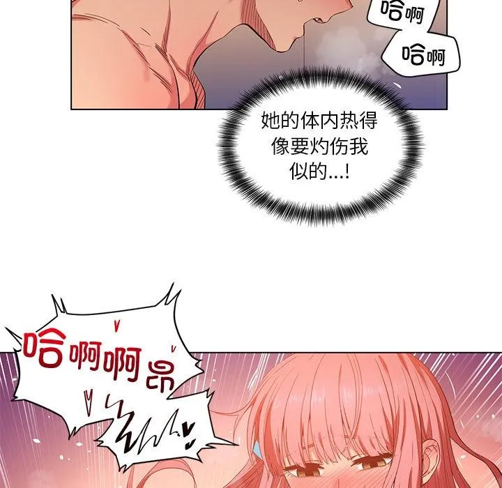 她的直播間第40話