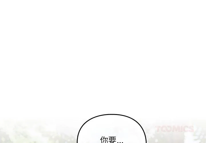 與眾不同的兄妹第25話