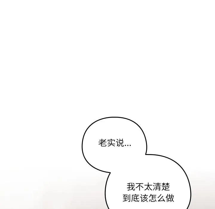 與眾不同的兄妹第25話